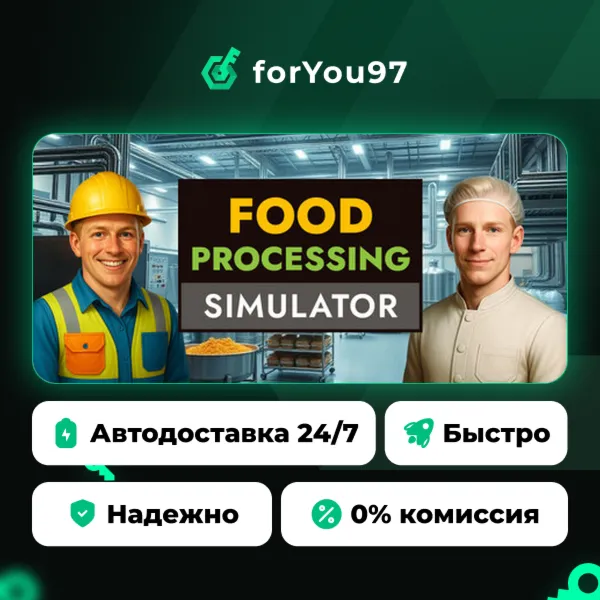 Food Processing Simulator · Steam Gift · АВТОДОСТАВКА
