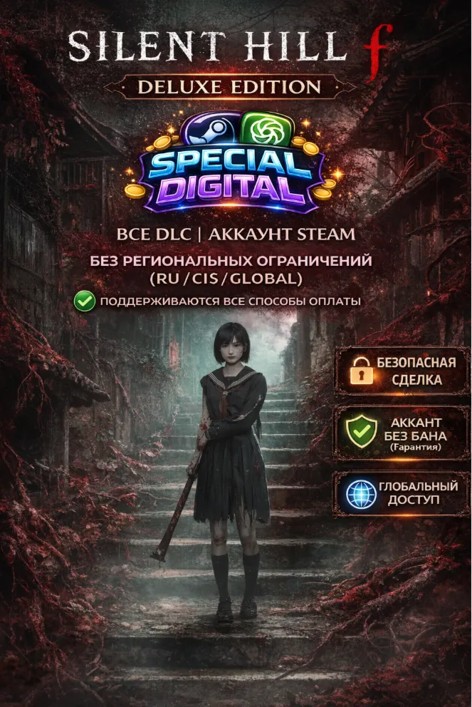 SILENT HILL F - DIGITAL DELUXE | ВСЕ DLC | REGION FREE No Guard