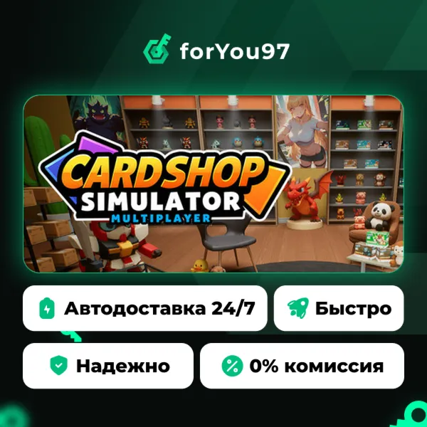 Card Shop Simulator Multiplayer · Steam Gift · АВТОДОСТАВКА