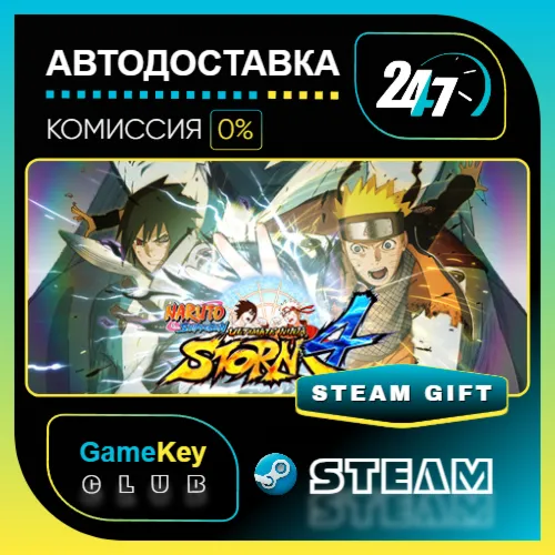 NARUTO SHIPPUDEN: Ultimate Ninja STORM 4 / STEAM GIFT / Выбор стран