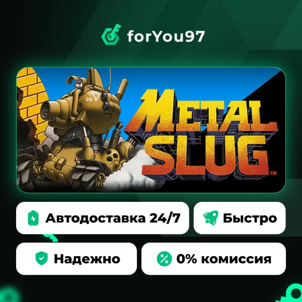 METAL SLUG · Steam Gift · АВТОДОСТАВКА