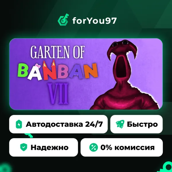Garten of Banban 7 · Steam Gift · АВТОДОСТАВКА