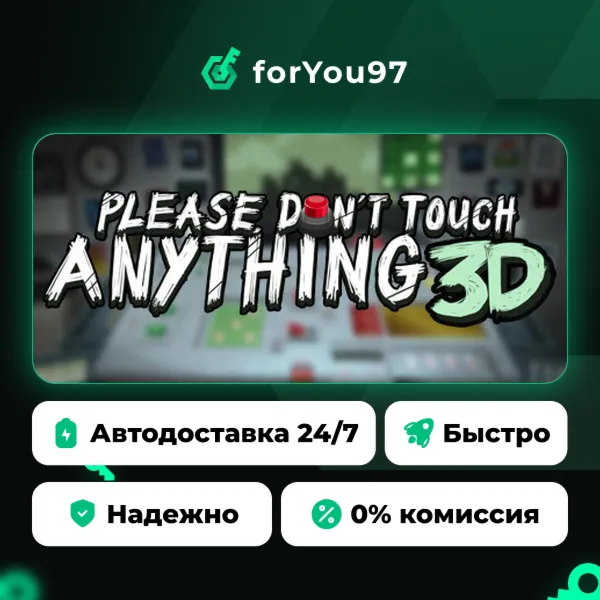 Please, Don't Touch Anything 3D · Steam Gift · АВТОДОСТАВКА