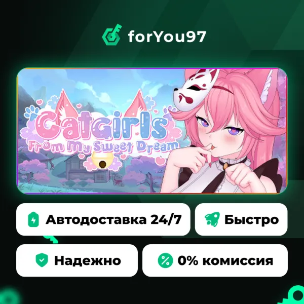 Catgirls From My Sweet Dream · Steam Gift · АВТОДОСТАВКА
