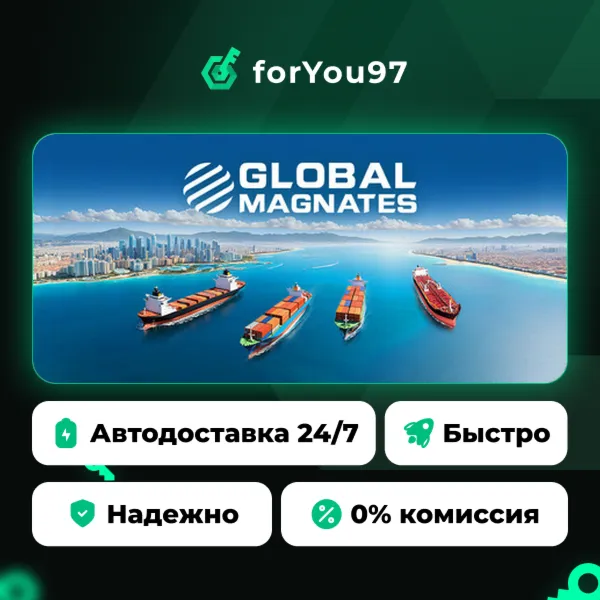Мировые магнаты: Судоходный Гигант · Steam Gift · АВТОДОСТАВКА
