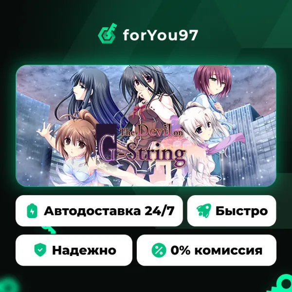 G-senjou no Maou - The Devil on G-String · Steam Gift · АВТОДОСТАВКА