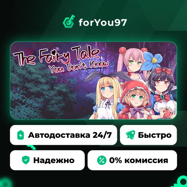 The Fairy Tale You Don't Know · Steam Gift · АВТОДОСТАВКА
