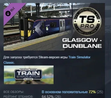 Train Simulator: Glasgow to Dunblane and Alloa Route Add-On АВТОДОСТАВКА STEAM РОССИЯ
