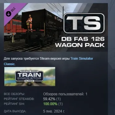 Train Simulator: DB Fas 126 АВТОДОСТАВКА STEAM РОССИЯ