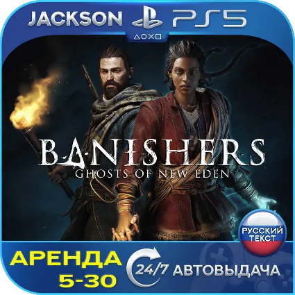 Banishers: Ghosts of New Eden (PS5) RUS | Аренда 🔰