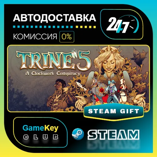 Trine 5: A Clockwork Conspiracy / STEAM GIFT / Выбор стран