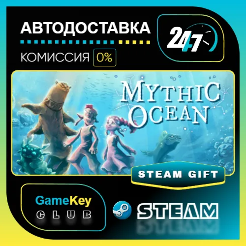 Mythic Ocean / STEAM GIFT / Выбор стран