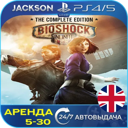 BioShock Infinite: Complete (PS4/PS5) ENG | Аренда 🔰