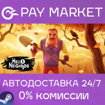 ️Hello Neighbor | АВТОДОСТАВКА [Россия Steam Gift]