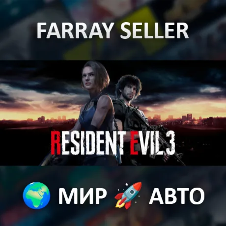 RACCOON CITY EDITION • ВСЕ РЕГИОНЫ • АВТОДОСТАВКА • STEAM GIFT