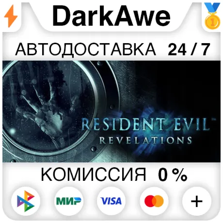 Resident Evil Revelations STEAM•RU ⚡️АВТОДОСТАВКА 💳0%