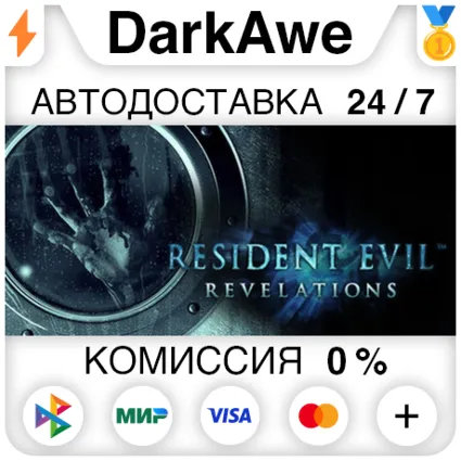 Resident Evil Revelations STEAM•RU ⚡ ️АВТОДОСТАВКА 💳 0%