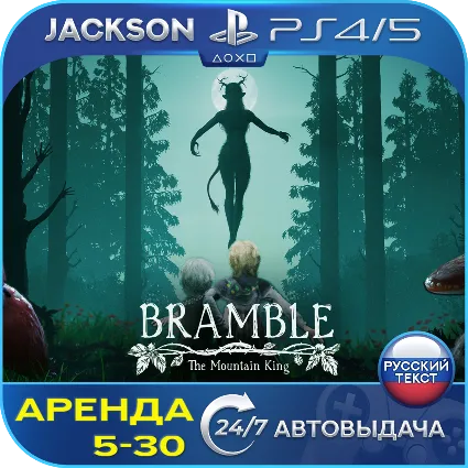 Bramble: The Mountain King (PS4/PS5) RUS | Аренда 🔰