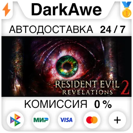 Resident Evil Revelations 2 Deluxe Edition STEAM•RU ⚡ ️АВТОДОСТАВКА 💳 0%