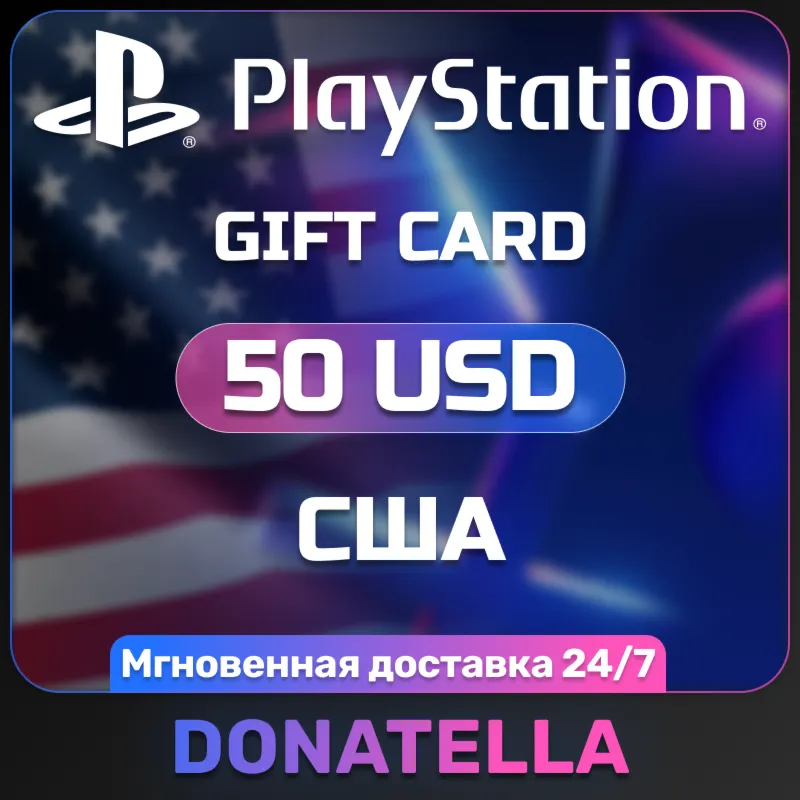 💥Карта пополнения PSN Playstation USA 50 USD💥