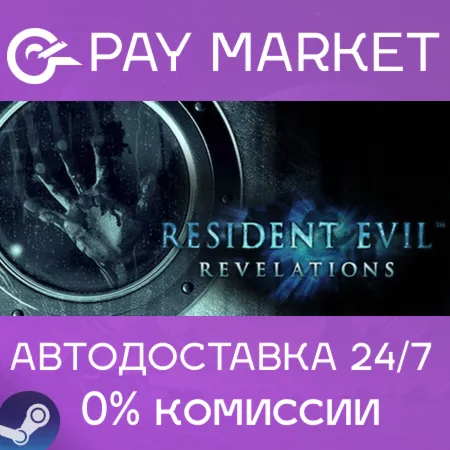 ️Resident Evil Revelations | АВТОДОСТАВКА [Россия Steam Gift]