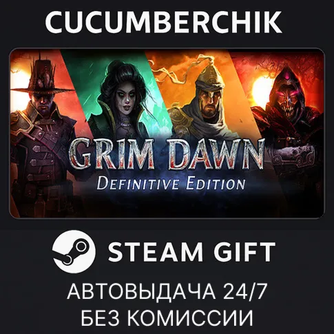 Grim Dawn Definitive EditionSTEAM GIFT AUTORU+МИР