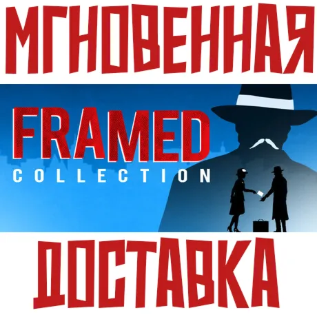 FRAMED Collection  Steam РОССИЯ+МИР КЛЮЧ⭐ +  Подарок