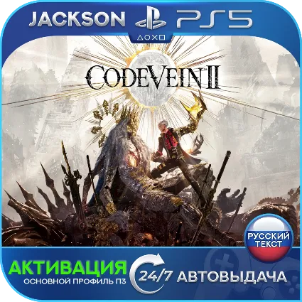 🎮 CODE VEIN II (PS5/RUS) Активация ✅