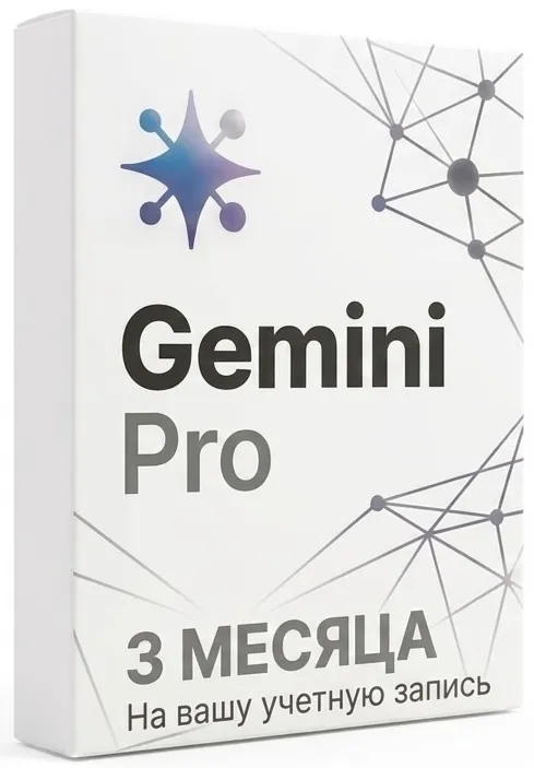 Gemini Pro VEO 3 + 1000 кредитов на ваш Аккаунт (3 месяца)