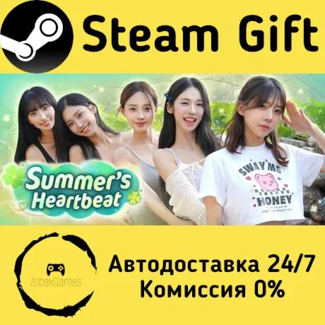  Summer’s Heartbeat ???? Steam Gift РФ/КЗ/др.  Автодоставка