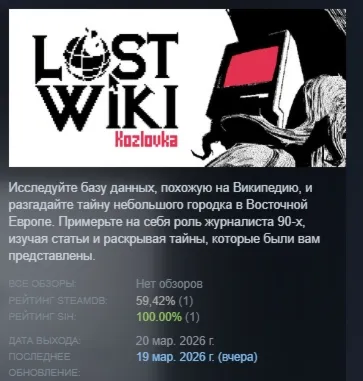Lost Wiki: Kozlovka АВТОДОСТАВКА STEAM РОССИЯ