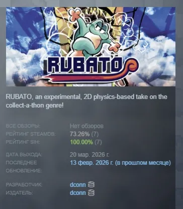 RUBATO АВТОДОСТАВКА STEAM РОССИЯ