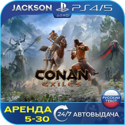Conan Exiles (PS4/PS5) RUS | Аренда 🔰
