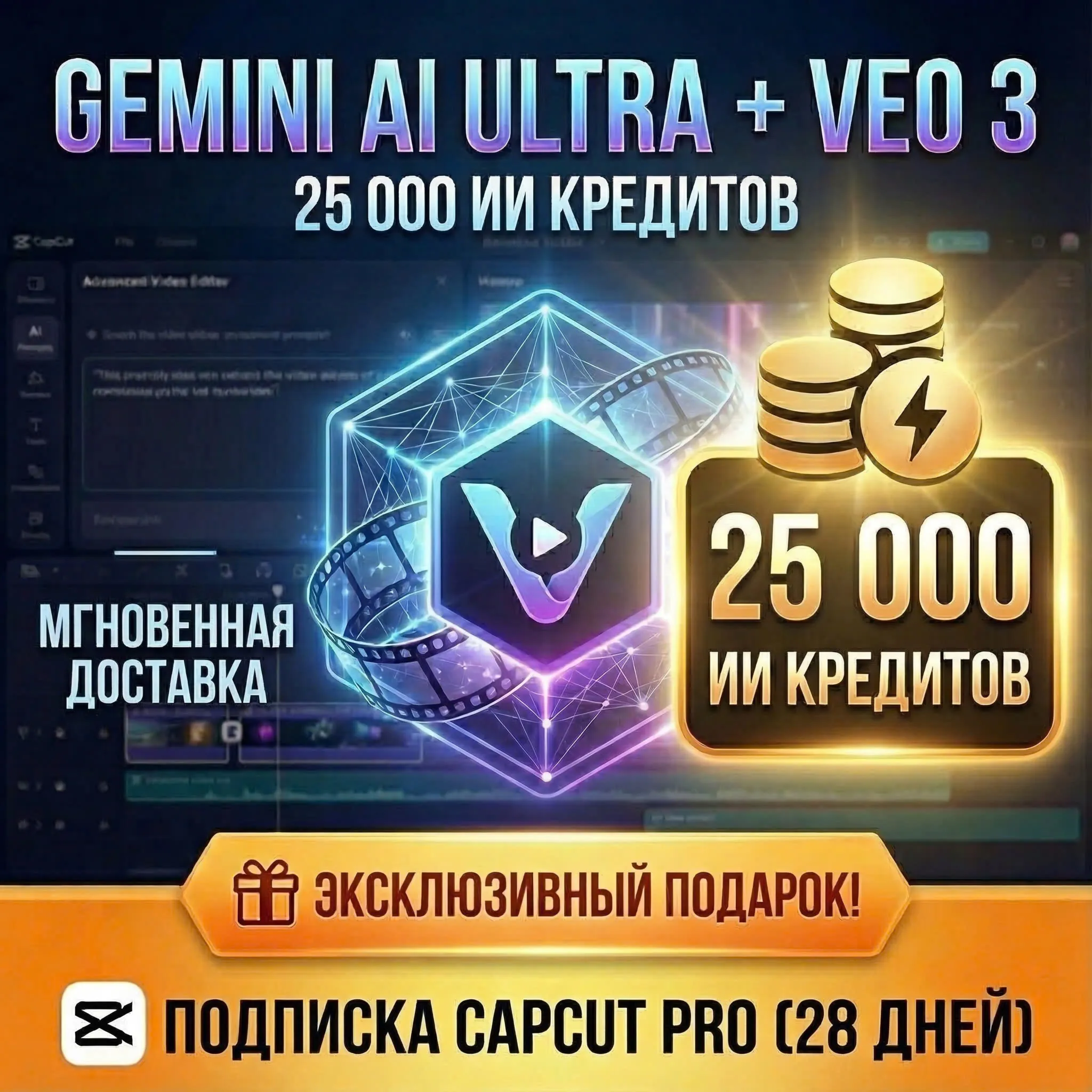 Gemini AI Ultra 25 000 кредитов Antigravity | Veo 3 + Flow + Nano Banana  | Гарантия