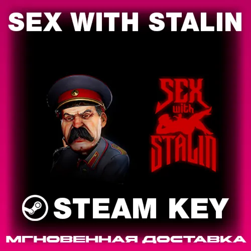 STEAM KEY - Sex with Stalin (18+) - [РФ + REGION FREE/GLOBAL] - Автодоставка