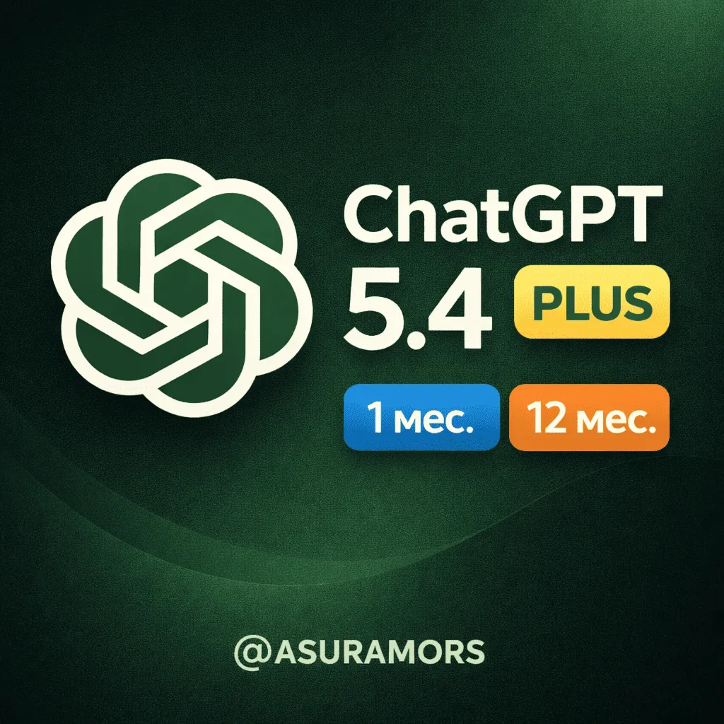 ChatGPT 5.4 PLUS | PRO | GO | SORA | Лучшие цены | Онлайн 24/7