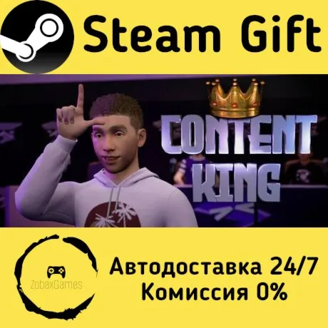  Content King ???? Steam Gift РФ/КЗ/др.  Автодоставка