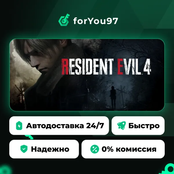 Resident Evil 4 · Steam Gift · АВТОДОСТАВКА