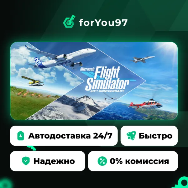 Microsoft Flight Simulator (2020) 40th Anniversary Edition · Steam Gift · АВТОДОСТАВК