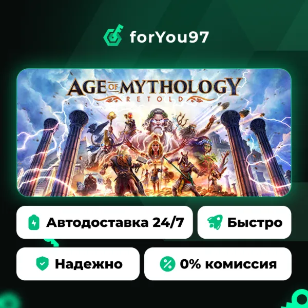 Age of Mythology: Retold · Steam Gift · АВТОДОСТАВКА