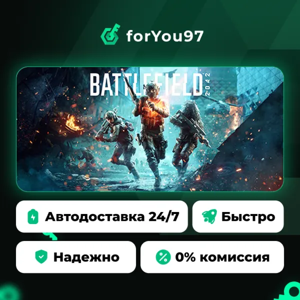 Battlefield™ 2042 · Steam Gift · АВТОДОСТАВКА