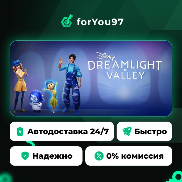 Disney Dreamlight Valley · Steam Gift · АВТОДОСТАВКА
