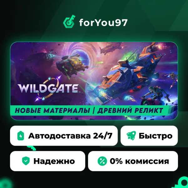 Wildgate · Steam Gift · АВТОДОСТАВКА