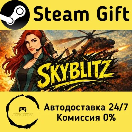  SKYBLITZ ???? Steam Gift РФ/КЗ/др.  Автодоставка