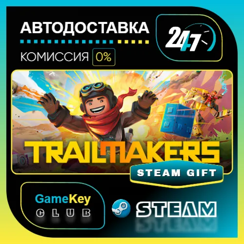 Trailmakers Ultimate Edition / STEAM GIFT / Выбор стран