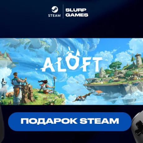 Aloft STEAM GIFT