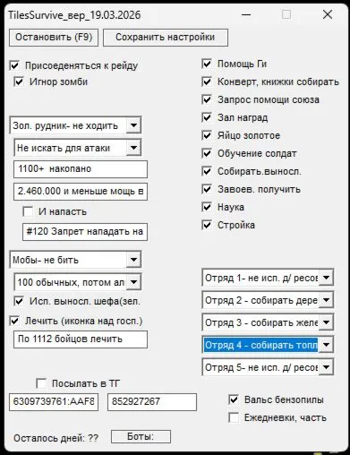 Tiles Survive- бот кликер