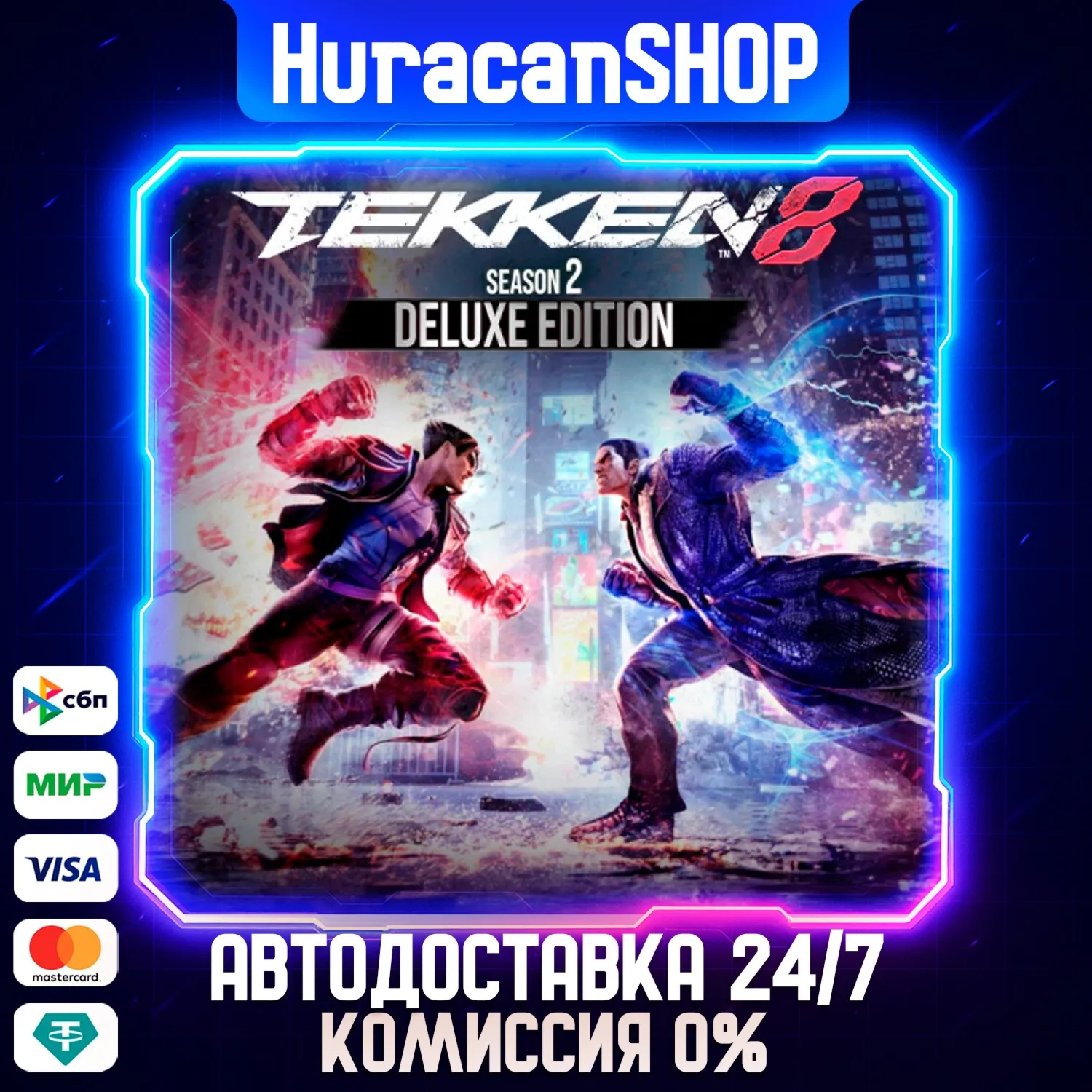 TEKKEN 8 Season 2 Deluxe Edition Авто МИР