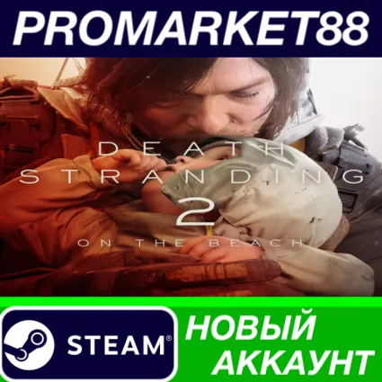 Death Stranding 2: On the Beach Steam АККАУНТ +ПОЧТА