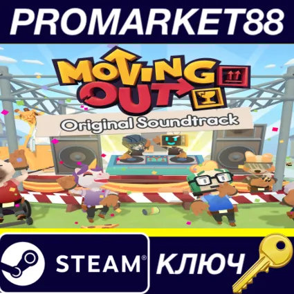 Moving Out - Original Soundtrack DLC Steam КЛЮЧ GLOBAL